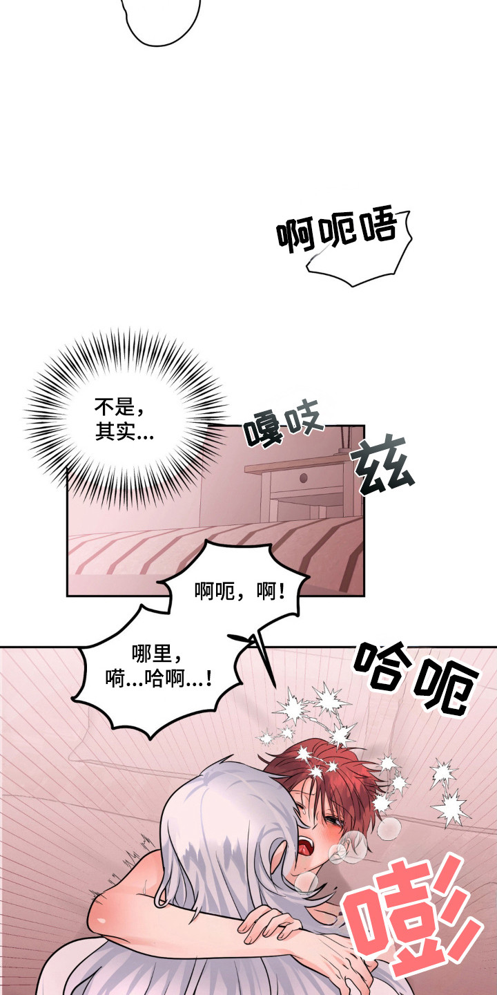 森林狼的诅咒漫画在哪看漫画,第14话4图