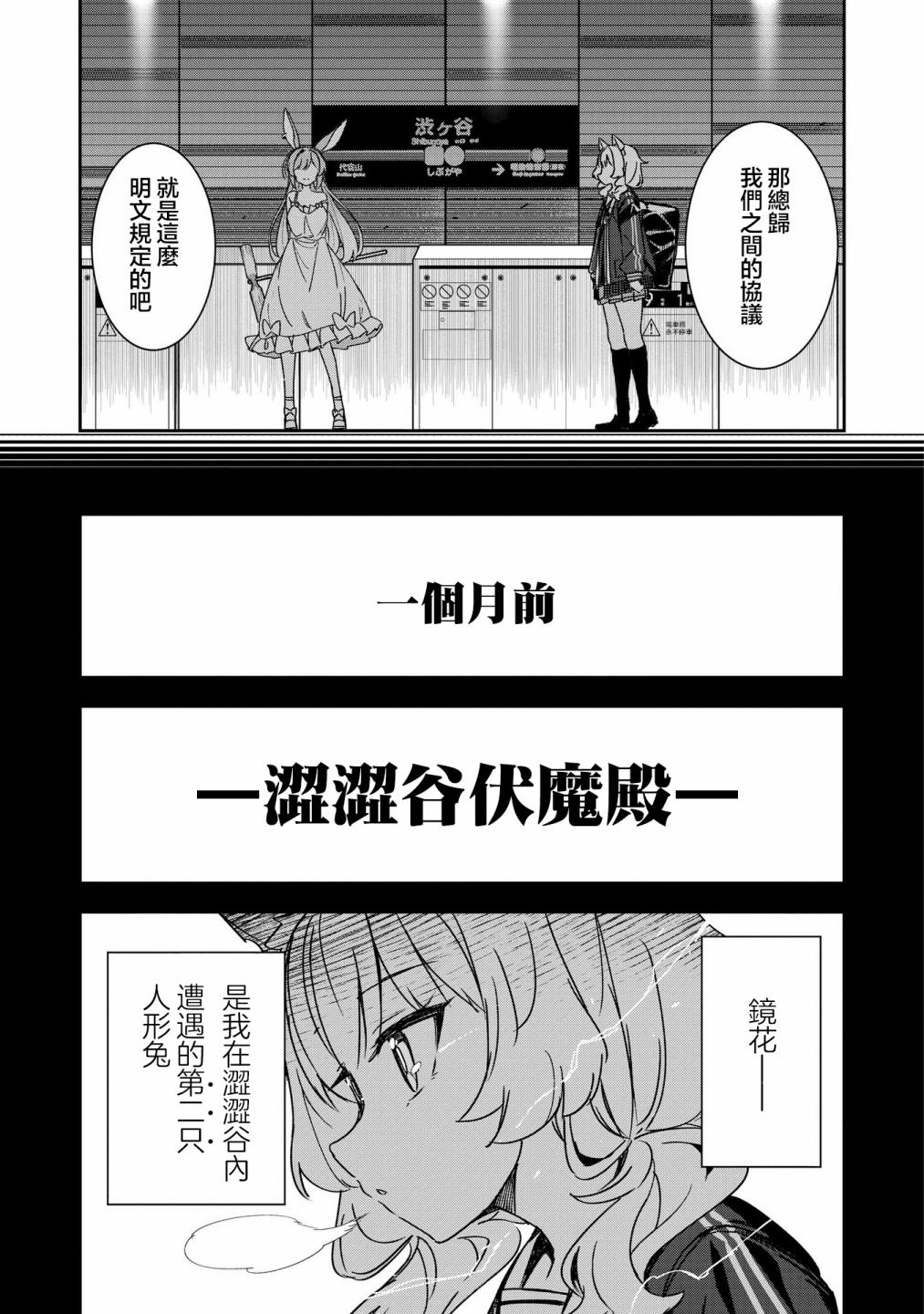 第3话2