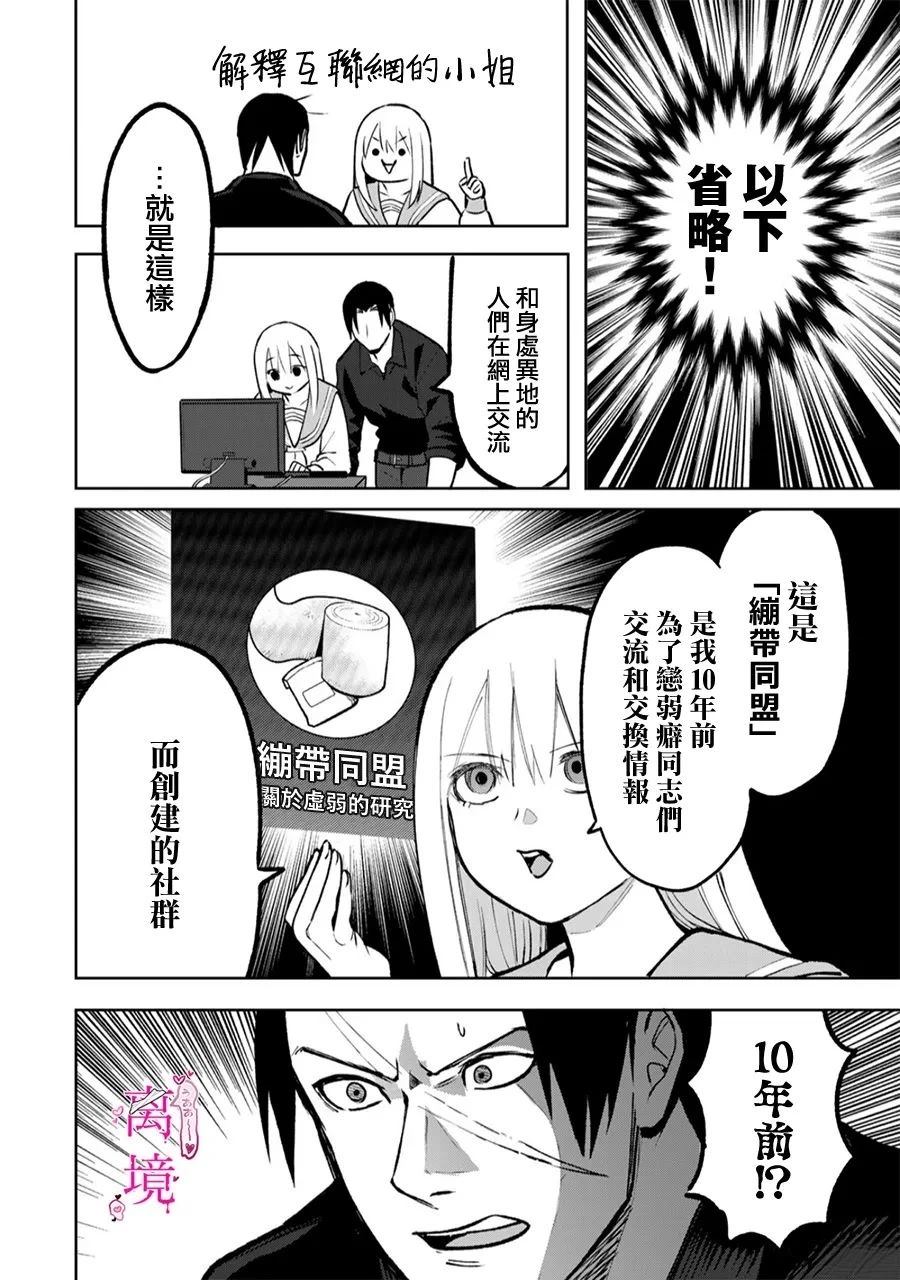 第6话2