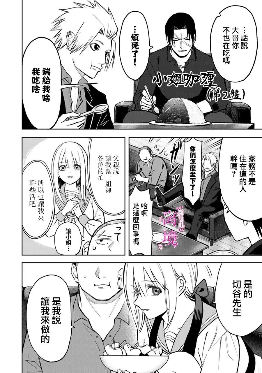 伤口和纱布粘住怎么办漫画,第5话4图