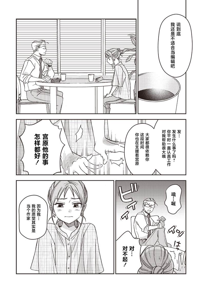 罪与罚哪个译本好漫画,第5话4图