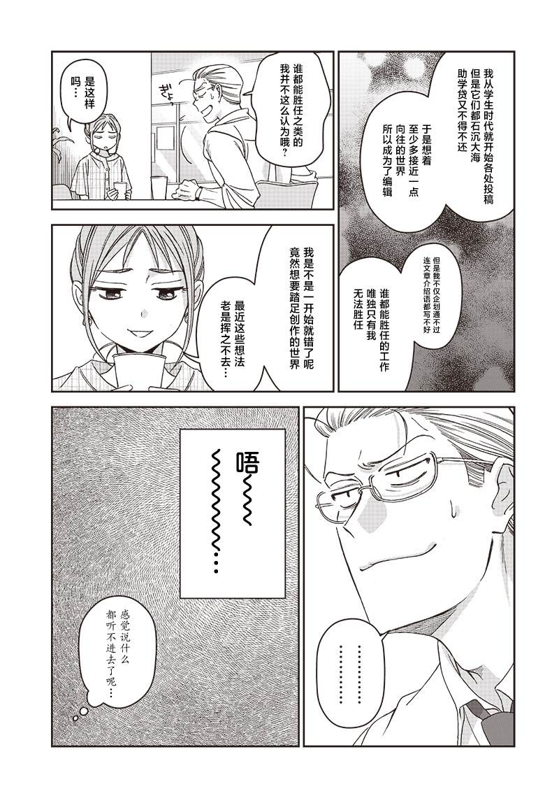 罪与罚哪个译本好漫画,第5话5图