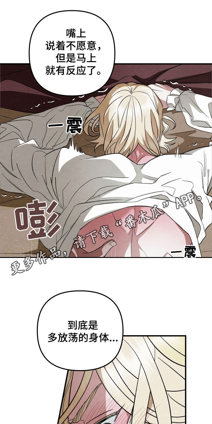 假面骑士亚极陀漫画,第16话1图