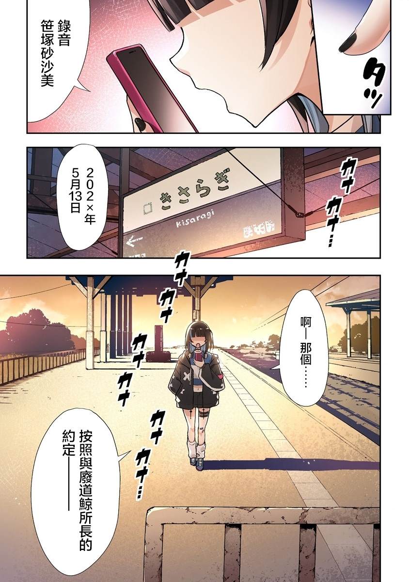 夜谈诡话漫画,第3.1话3图
