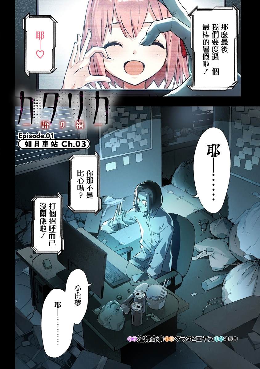 夜谈诡话漫画,第3.1话2图