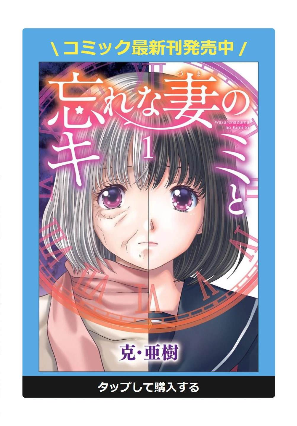 老公忘不了妻子漫画,第7话1图