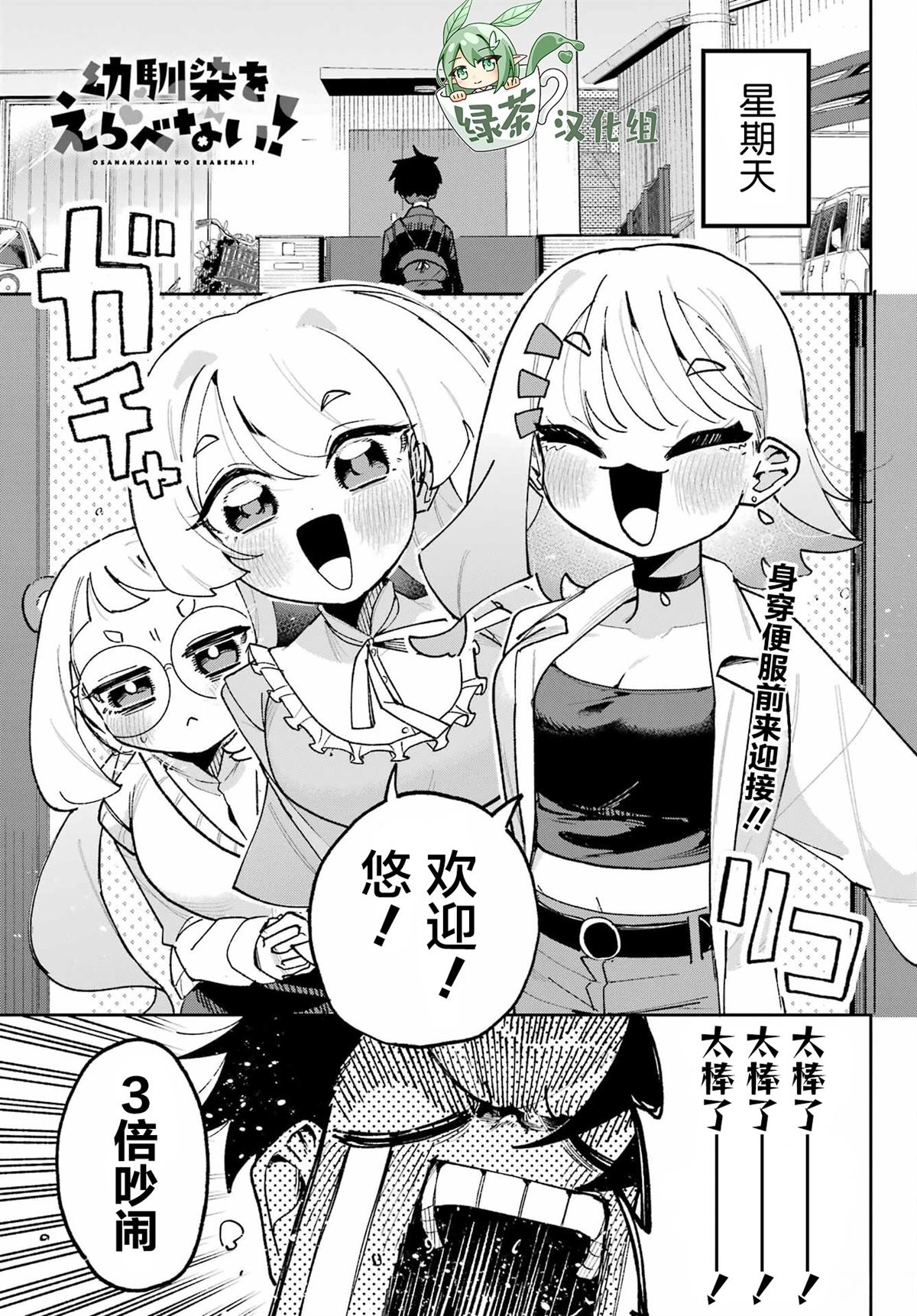 无法选择的他漫画,第6话2图