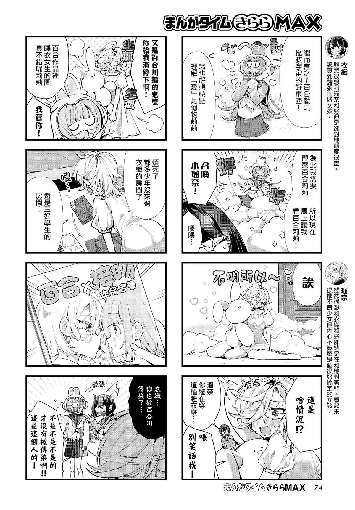 第4话3