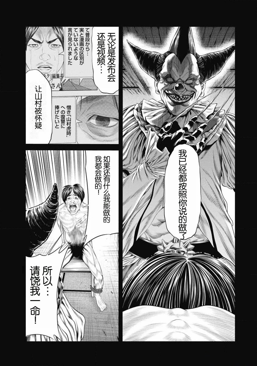 第37话2