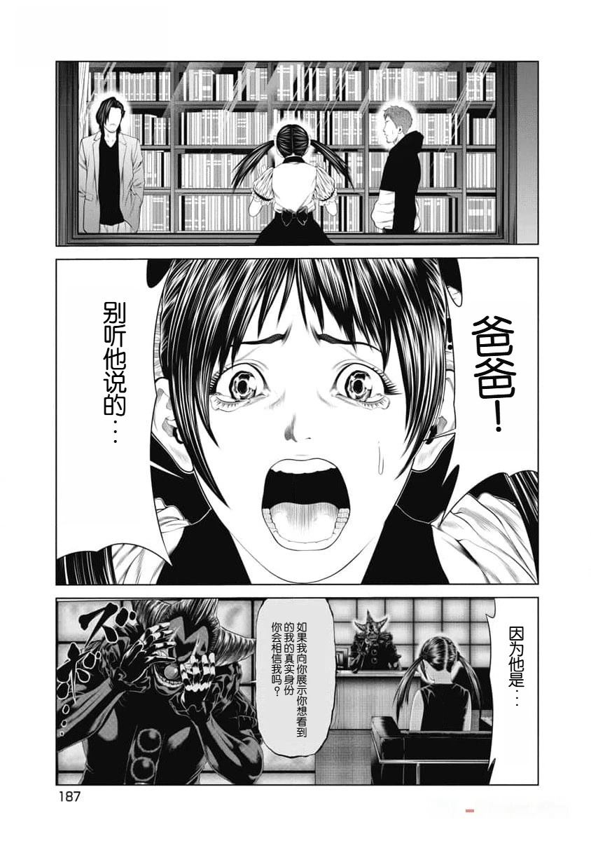 第47话2