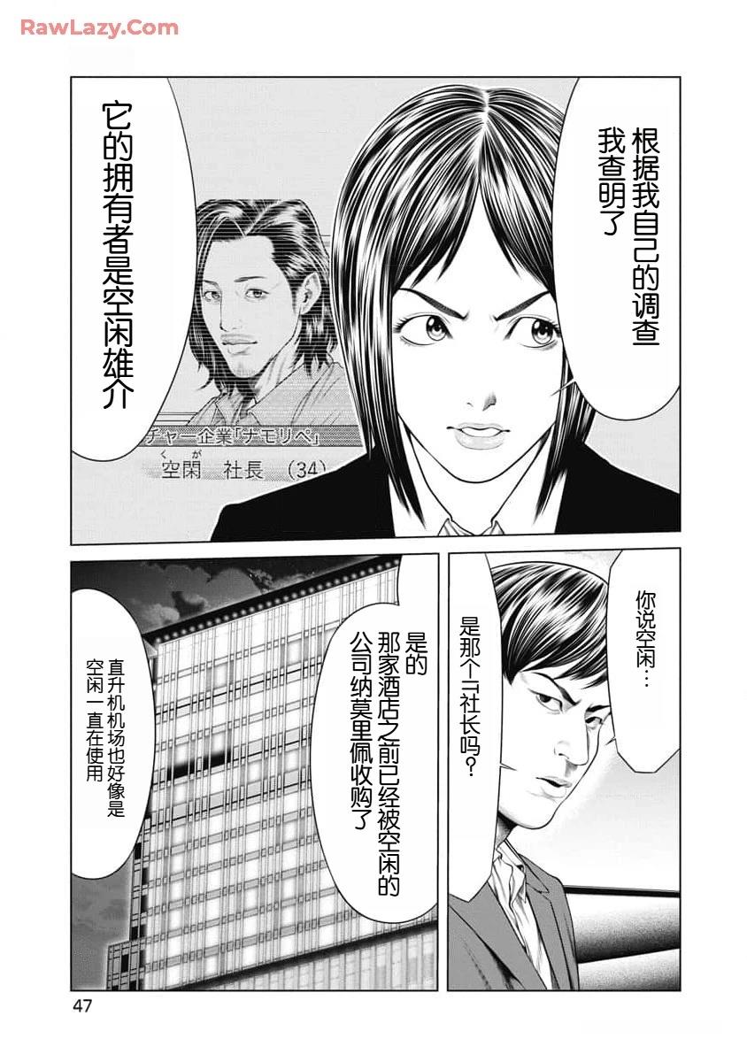 第50话4