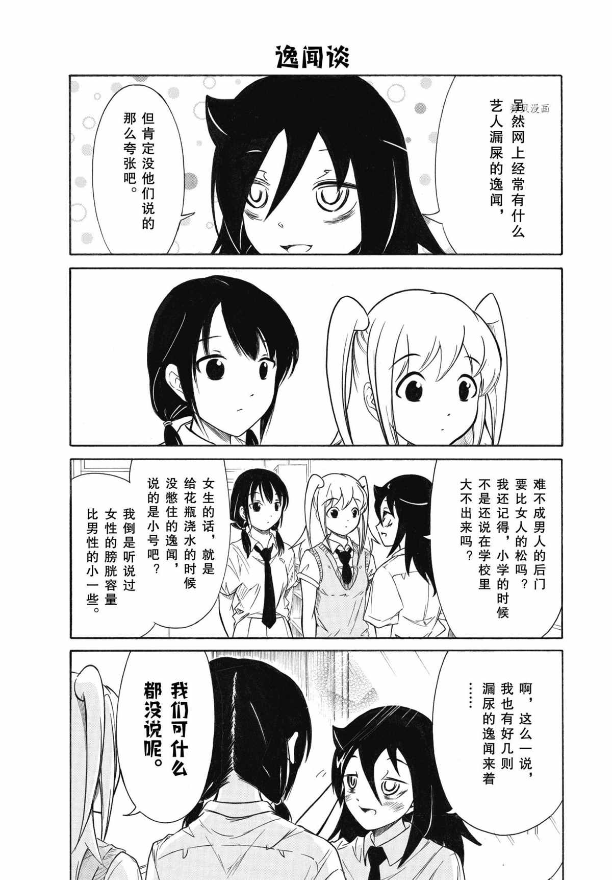 商女不知亡国恨什么意思漫画,第199.5话 试看版3图