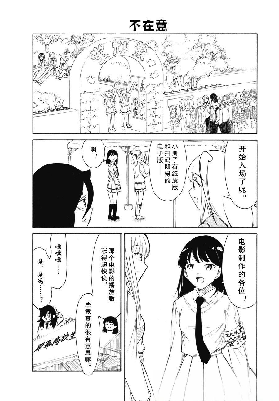 商女不知亡国恨什么意思漫画,第226.2话4图