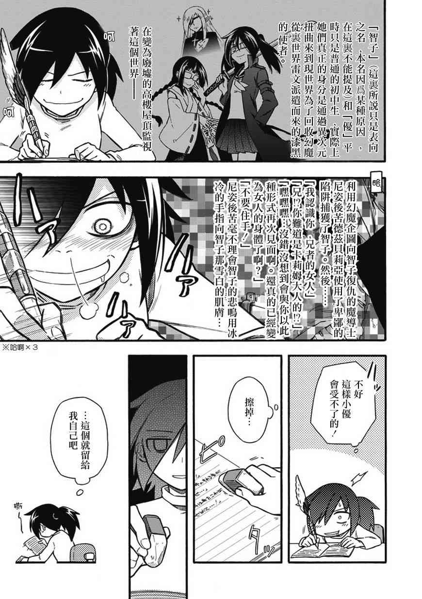 商女不知亡国恨什么意思漫画,同人3图