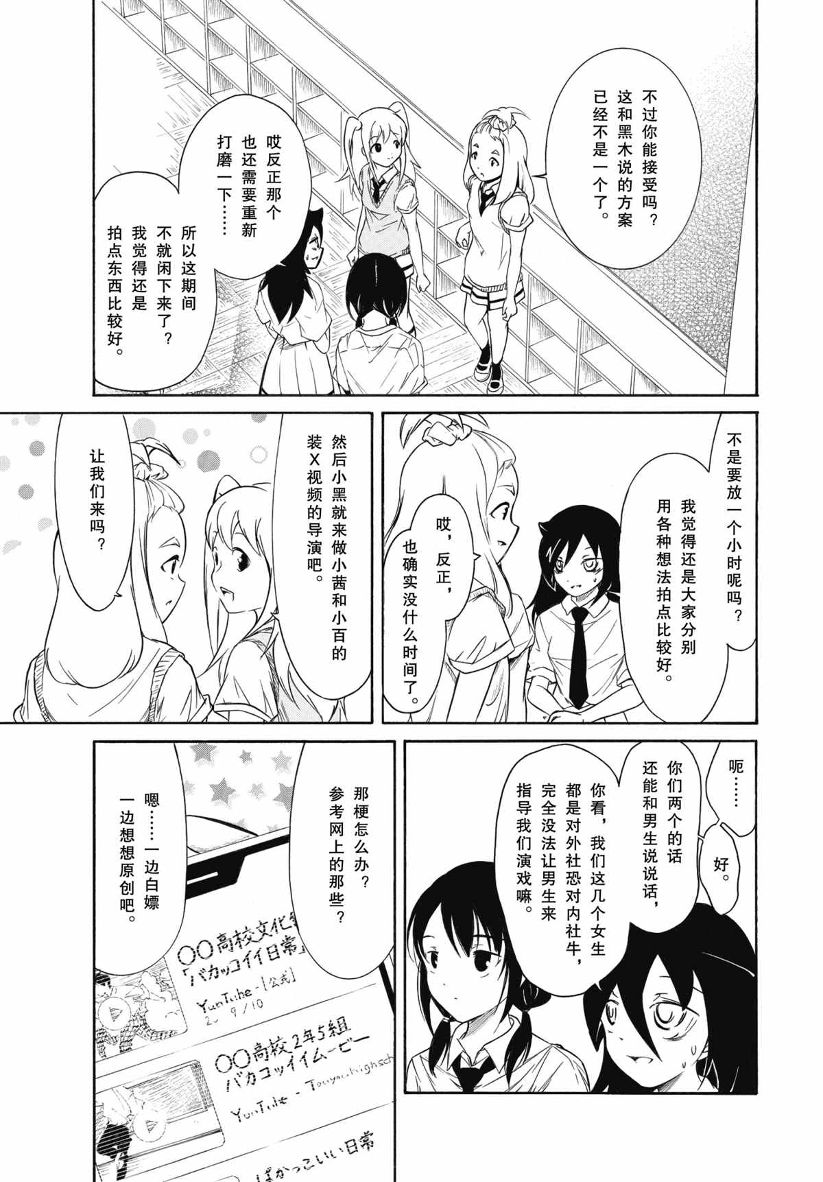 商女不知亡国恨什么意思漫画,第197话 试看版3图