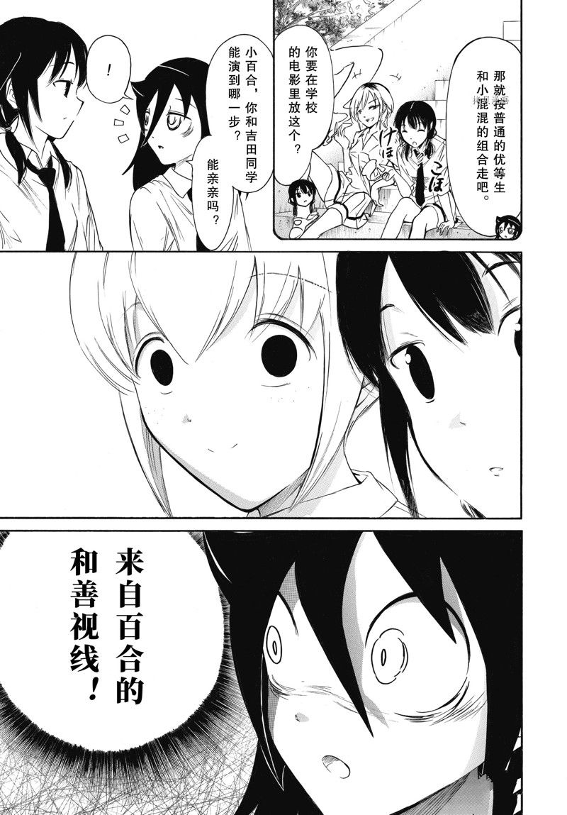 商女不知亡国恨什么意思漫画,第208话 试看版5图