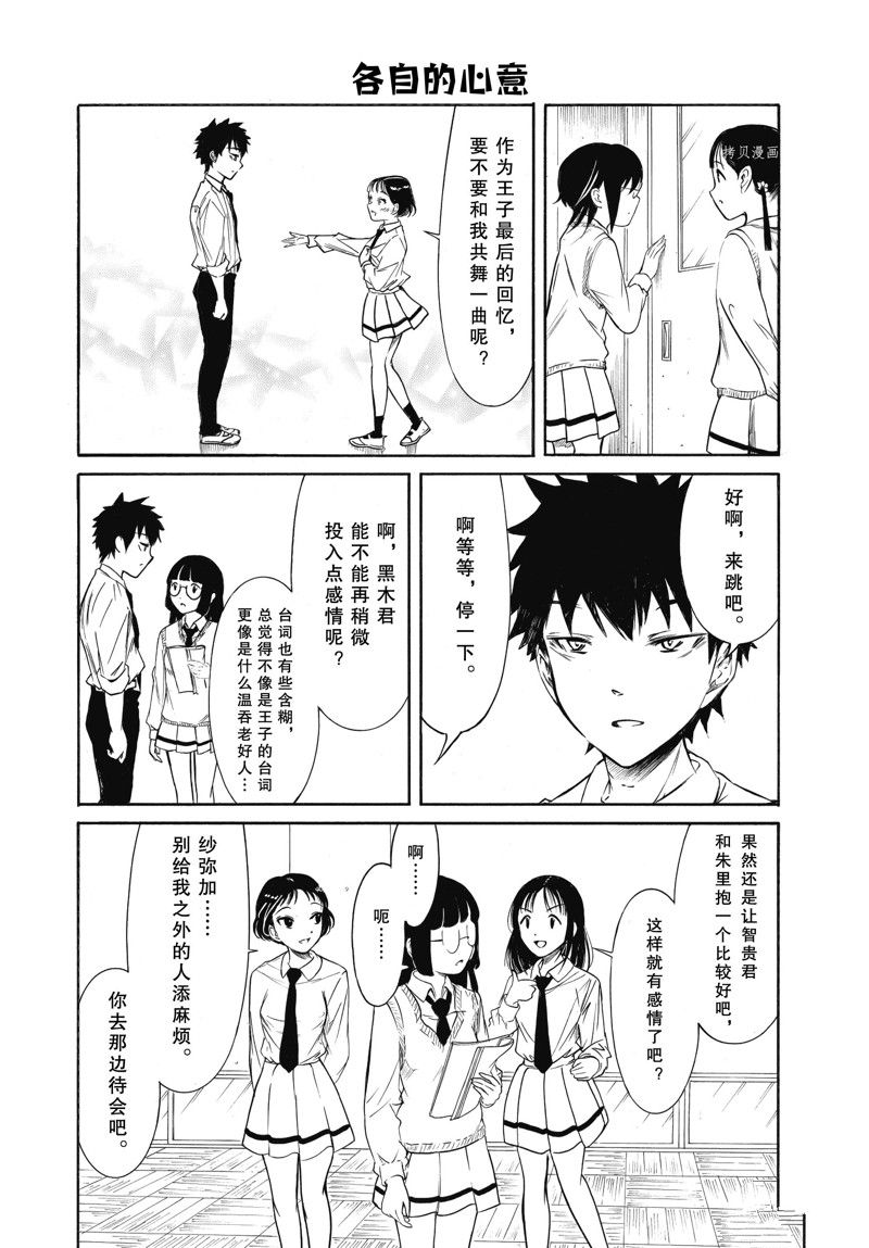 丧女与野兽漫画,第204.6话 试看版5图