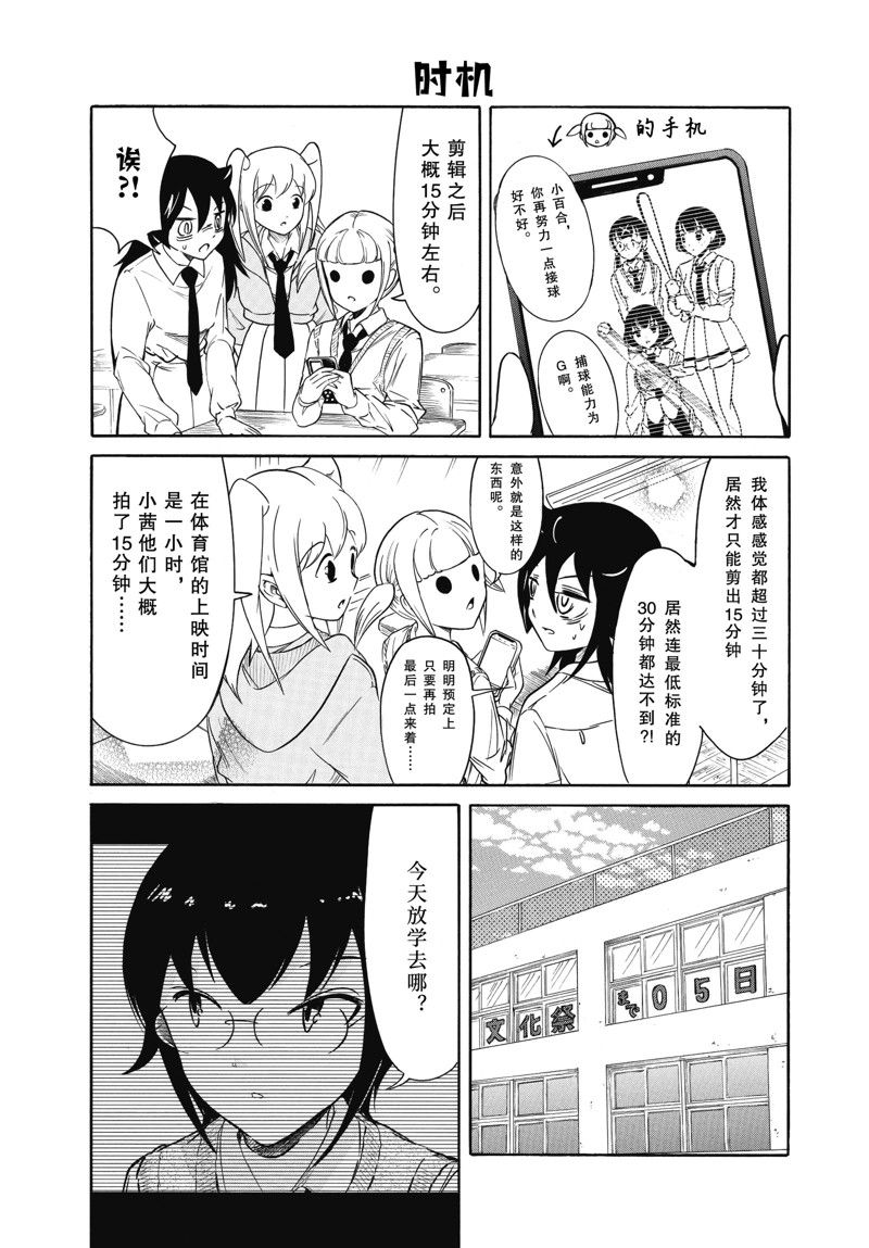 商女不知亡国恨什么意思漫画,第210.2话 试看版3图