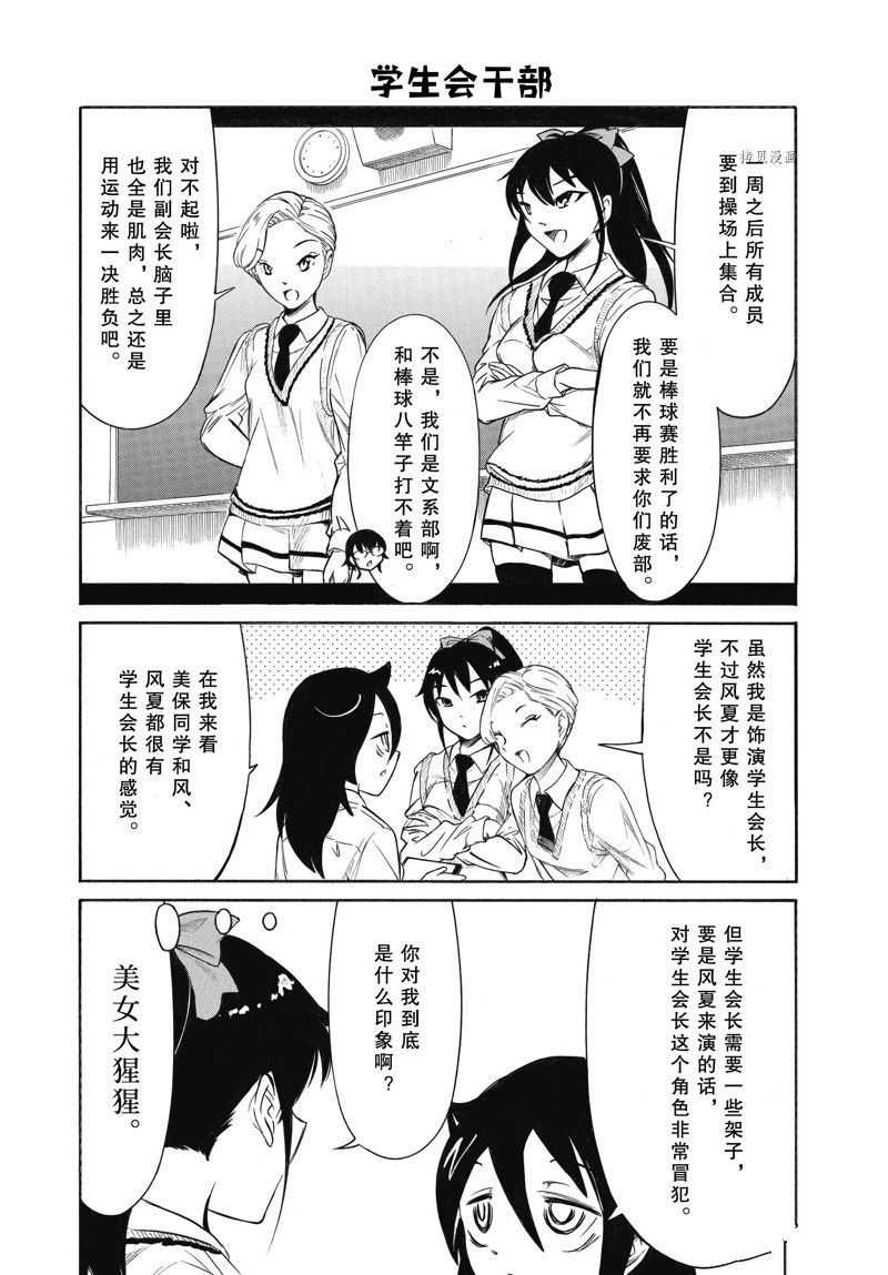 丧女与野兽漫画,第204.6话 试看版3图