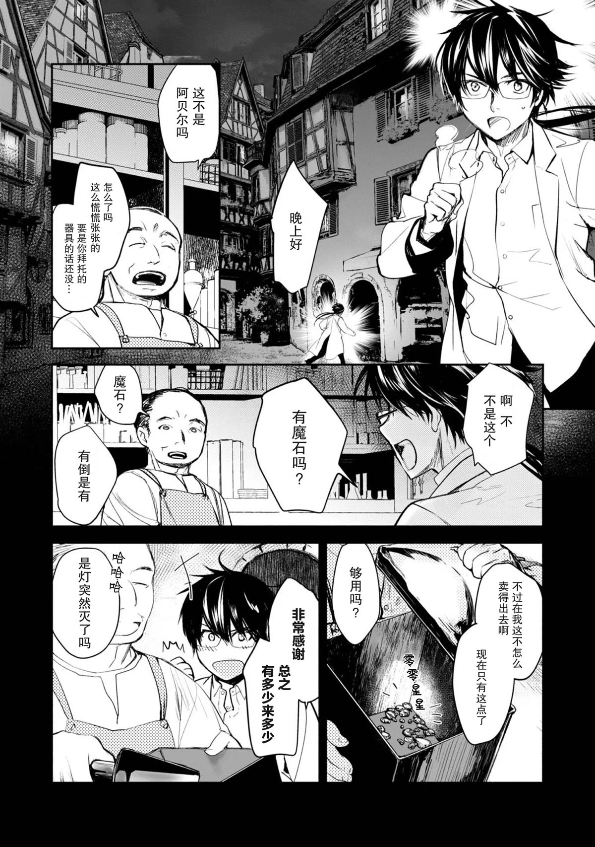 第3话1