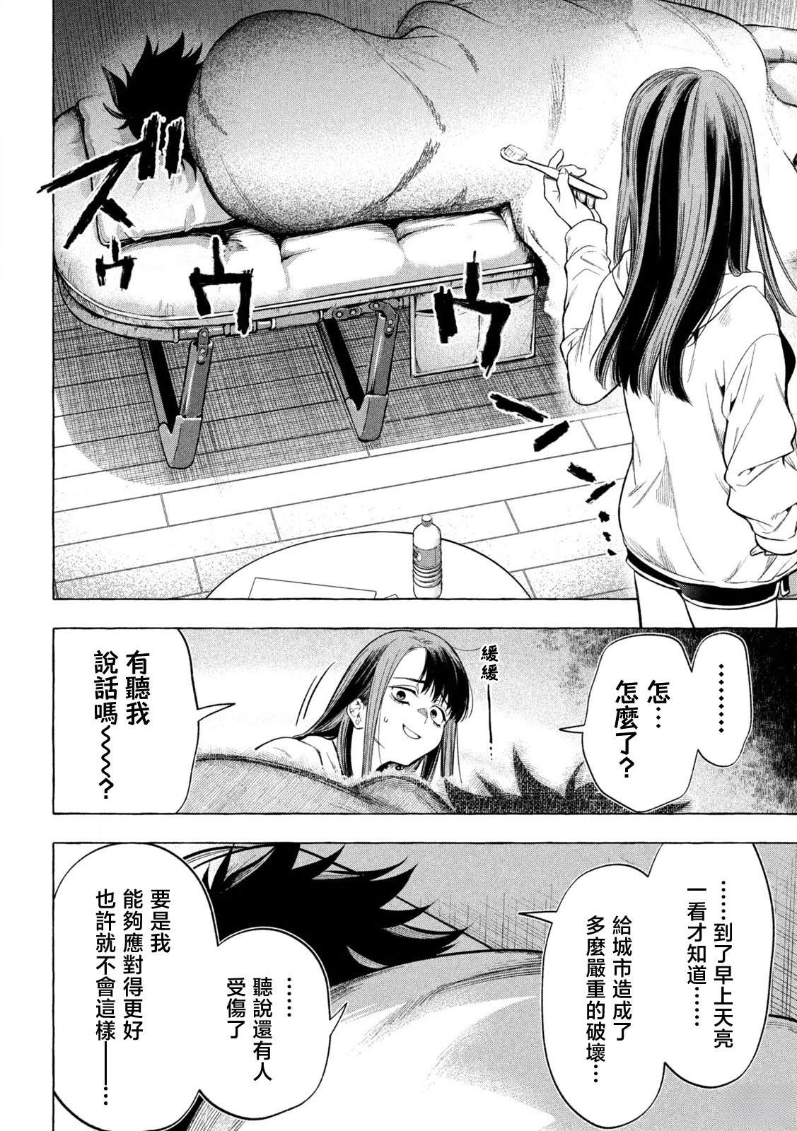 第10话2