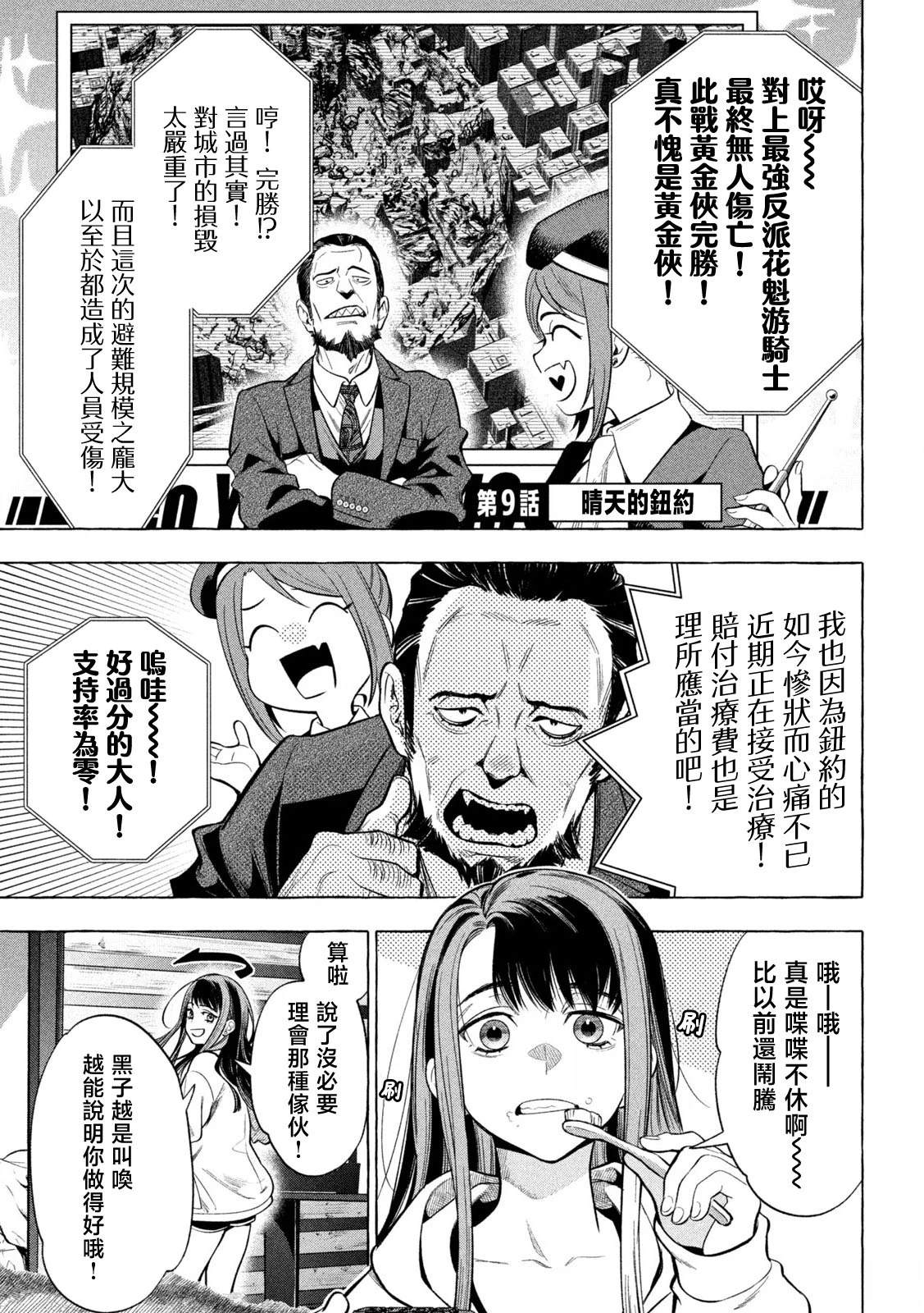 第10话1