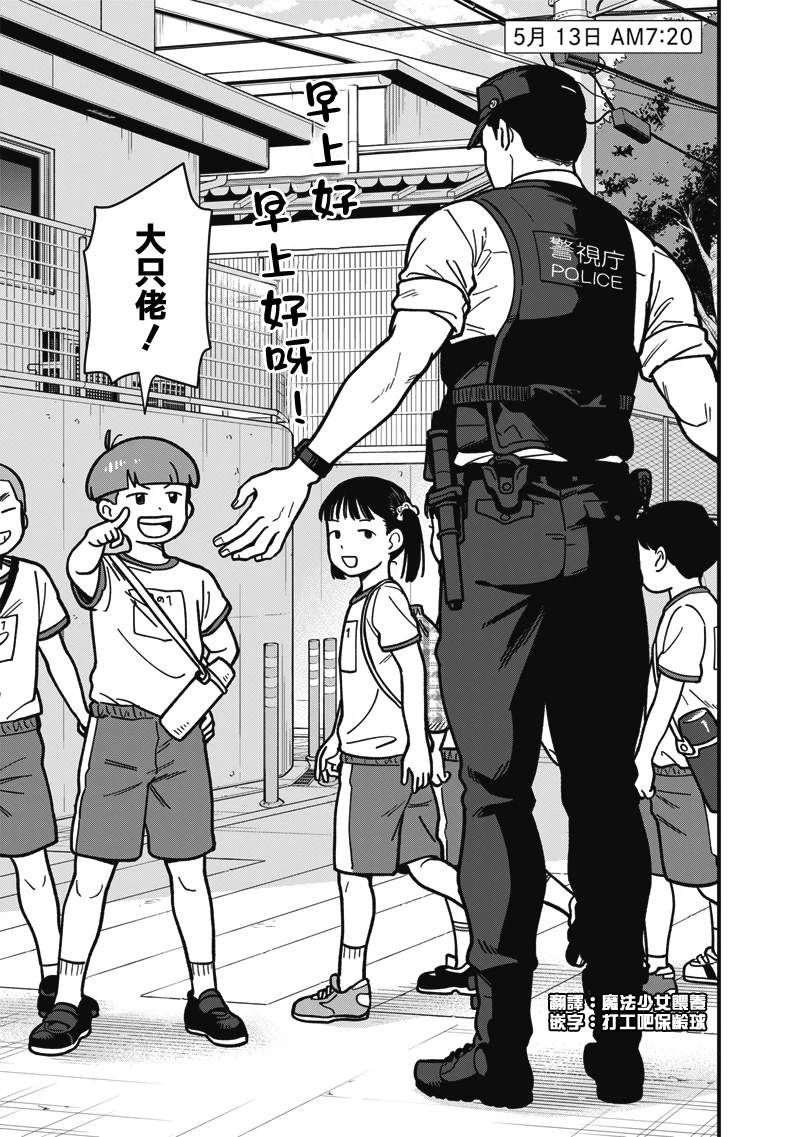 可疑的便鞋任务线流程漫画,第5话2图