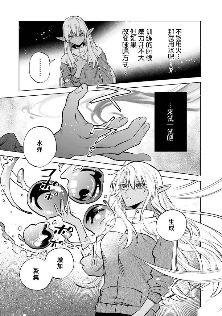 第5话4