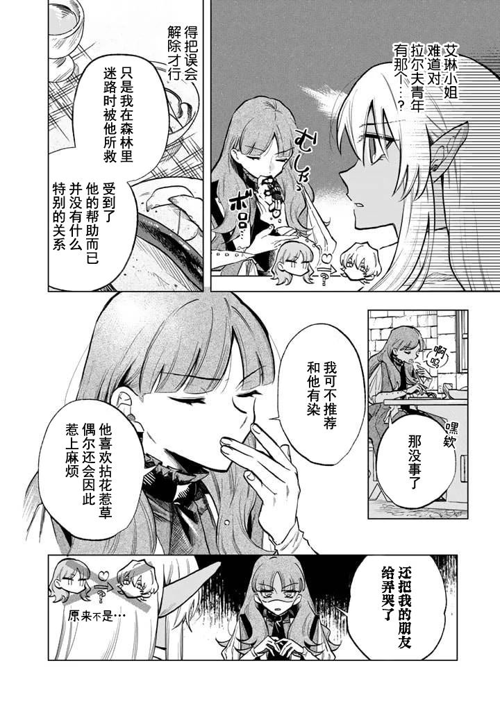 第4话3