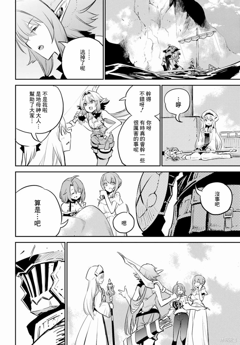哥布林杀手漫画漫画,第80话5图