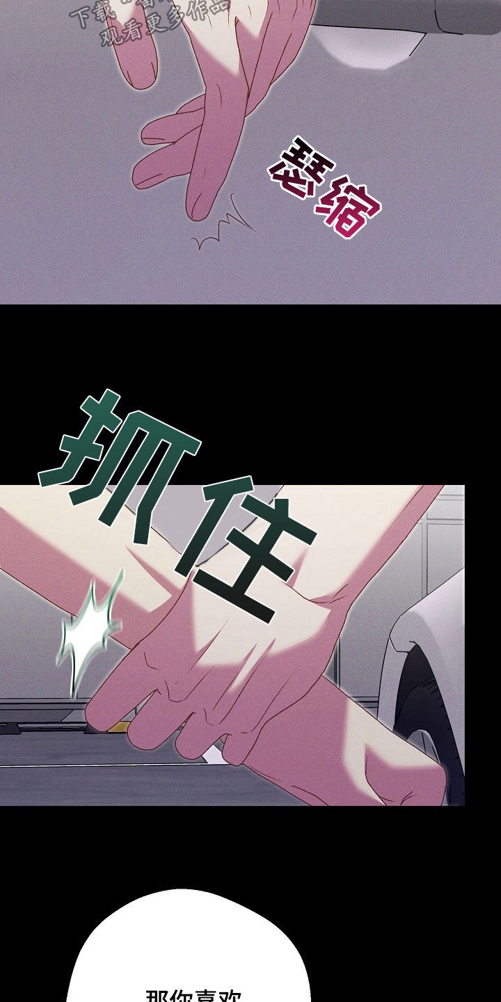 指腹为婚典故漫画,第30话4图