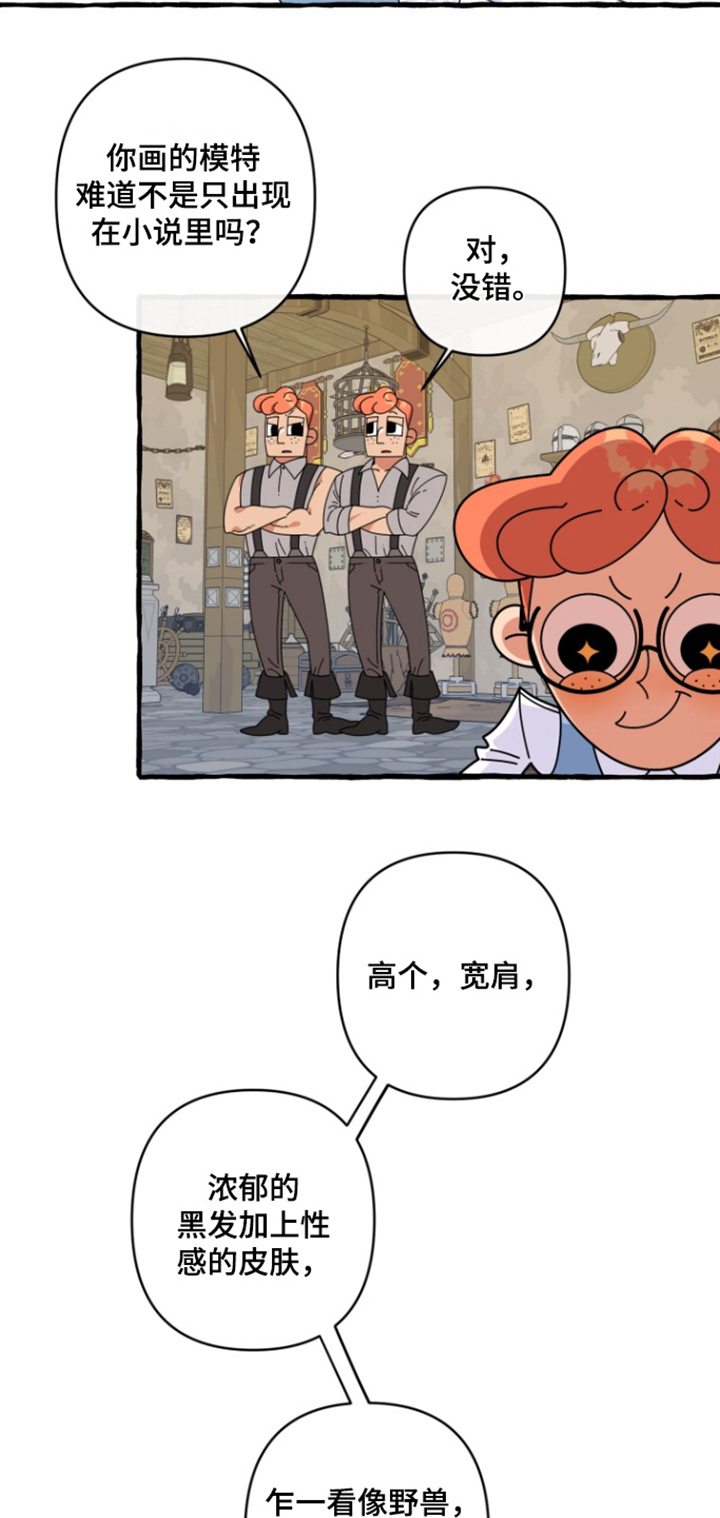 美人鱼的憧憬漫画,第27话2图