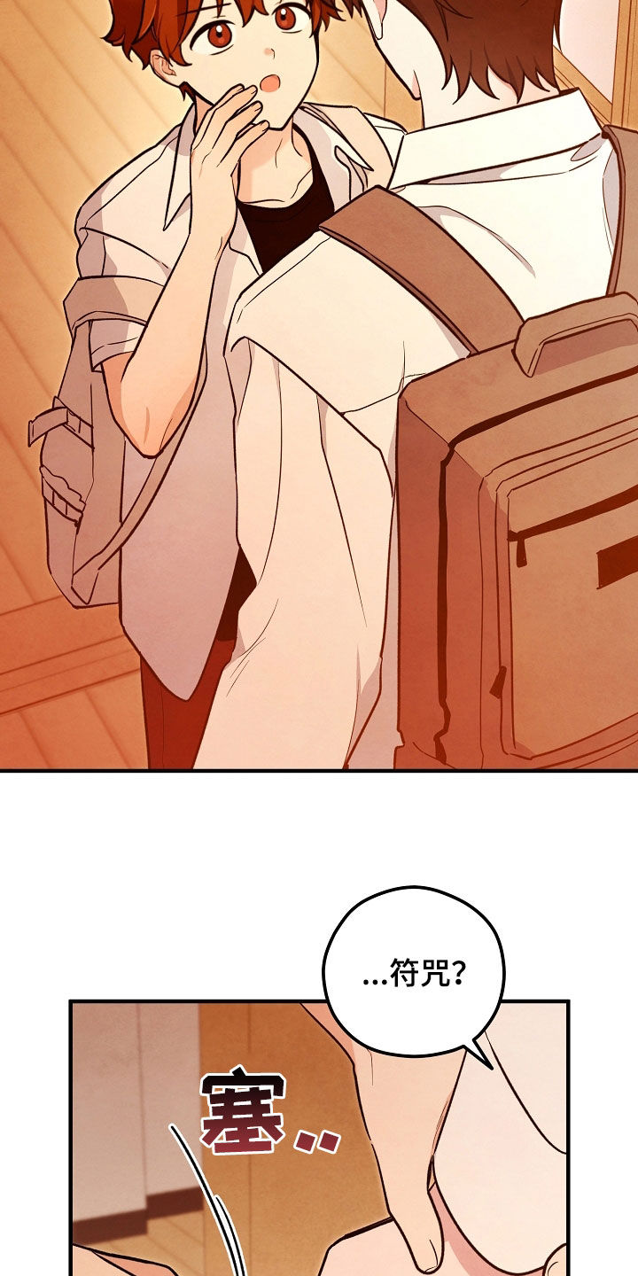 见习爱神twins漫画,第27话5图