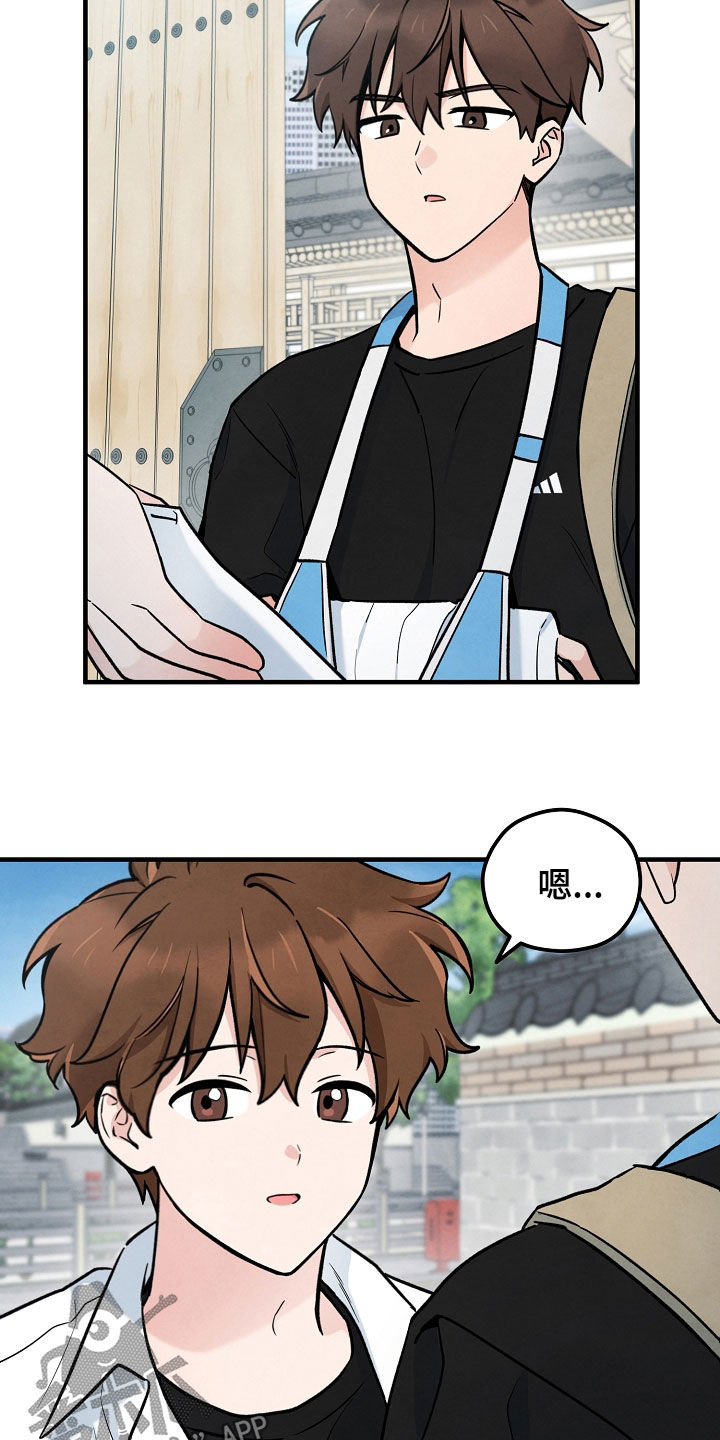 见习爱神twins漫画,第26话5图