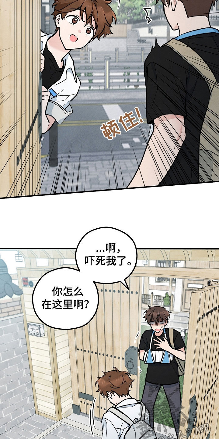 见习爱神twins漫画,第26话3图