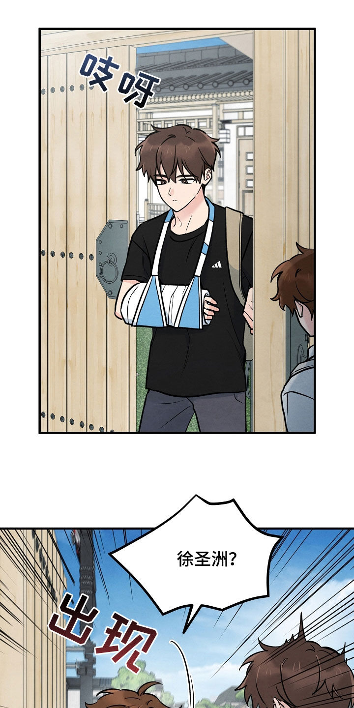 见习爱神twins漫画,第26话2图
