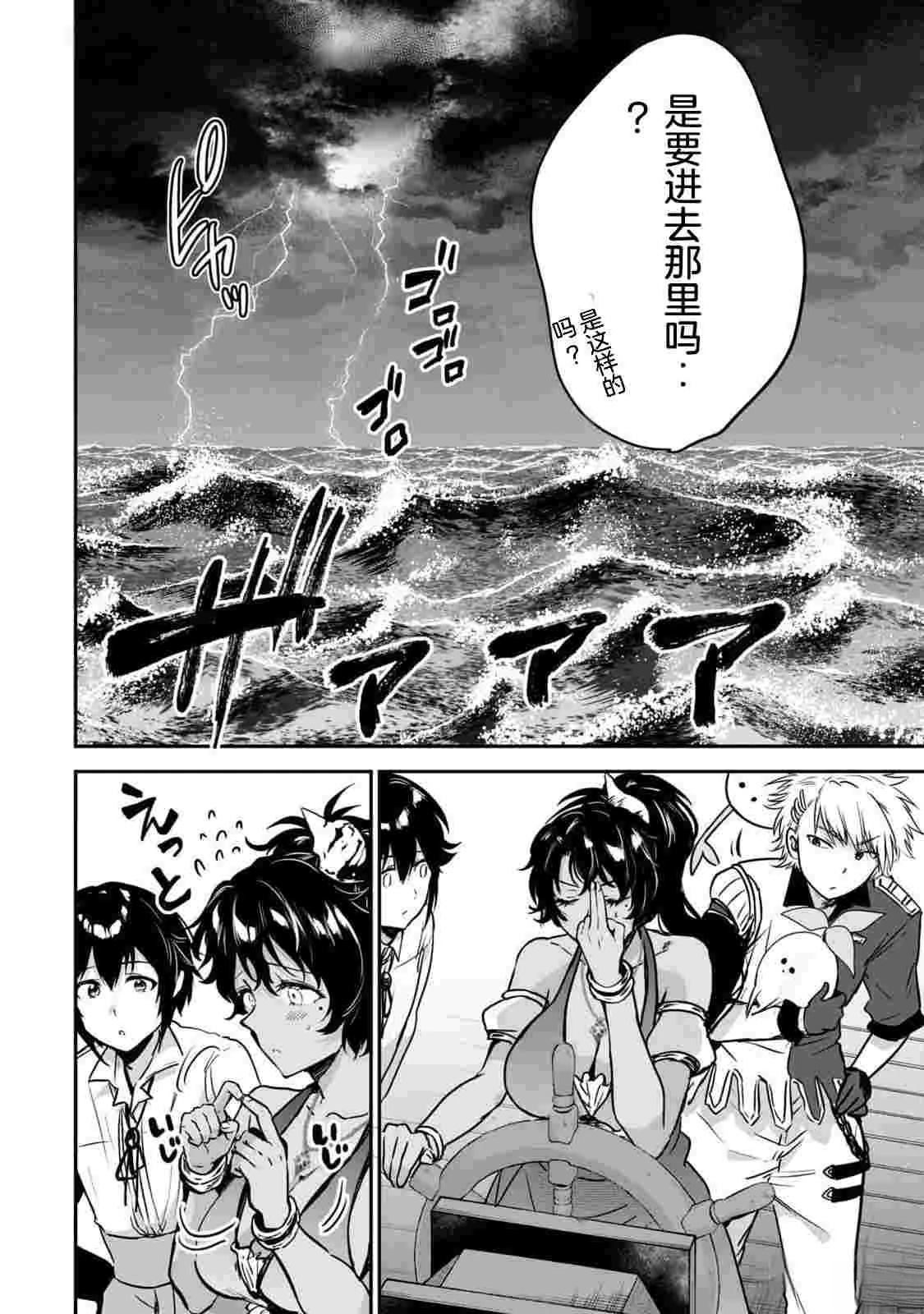 第31话3