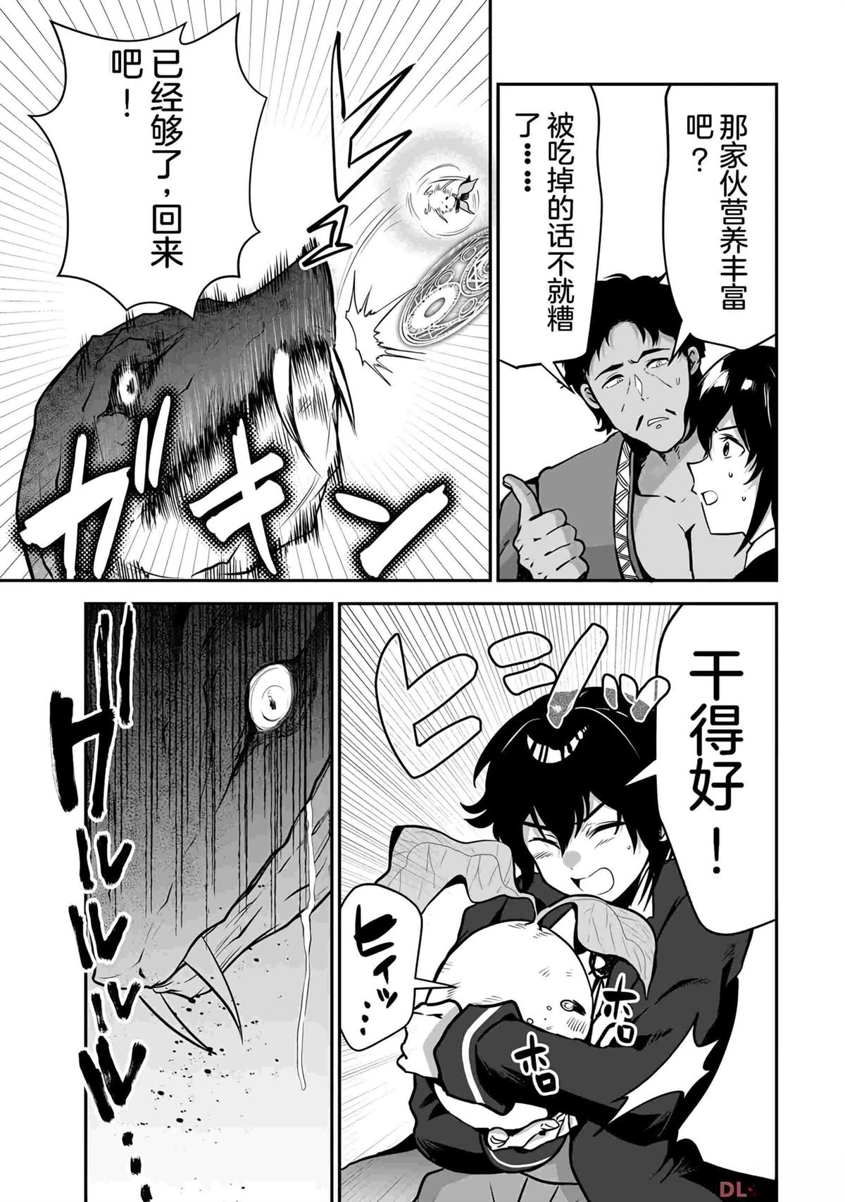 第28话4