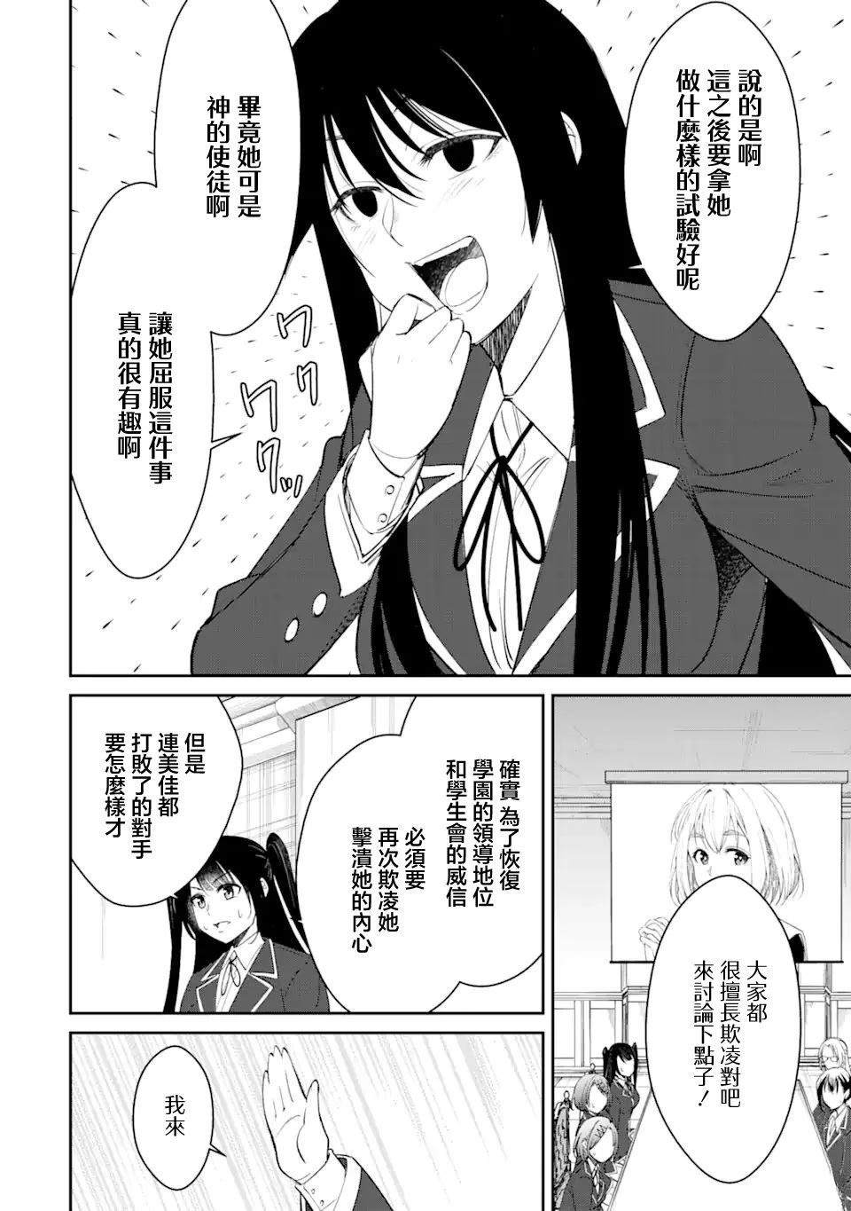 第3.1话3