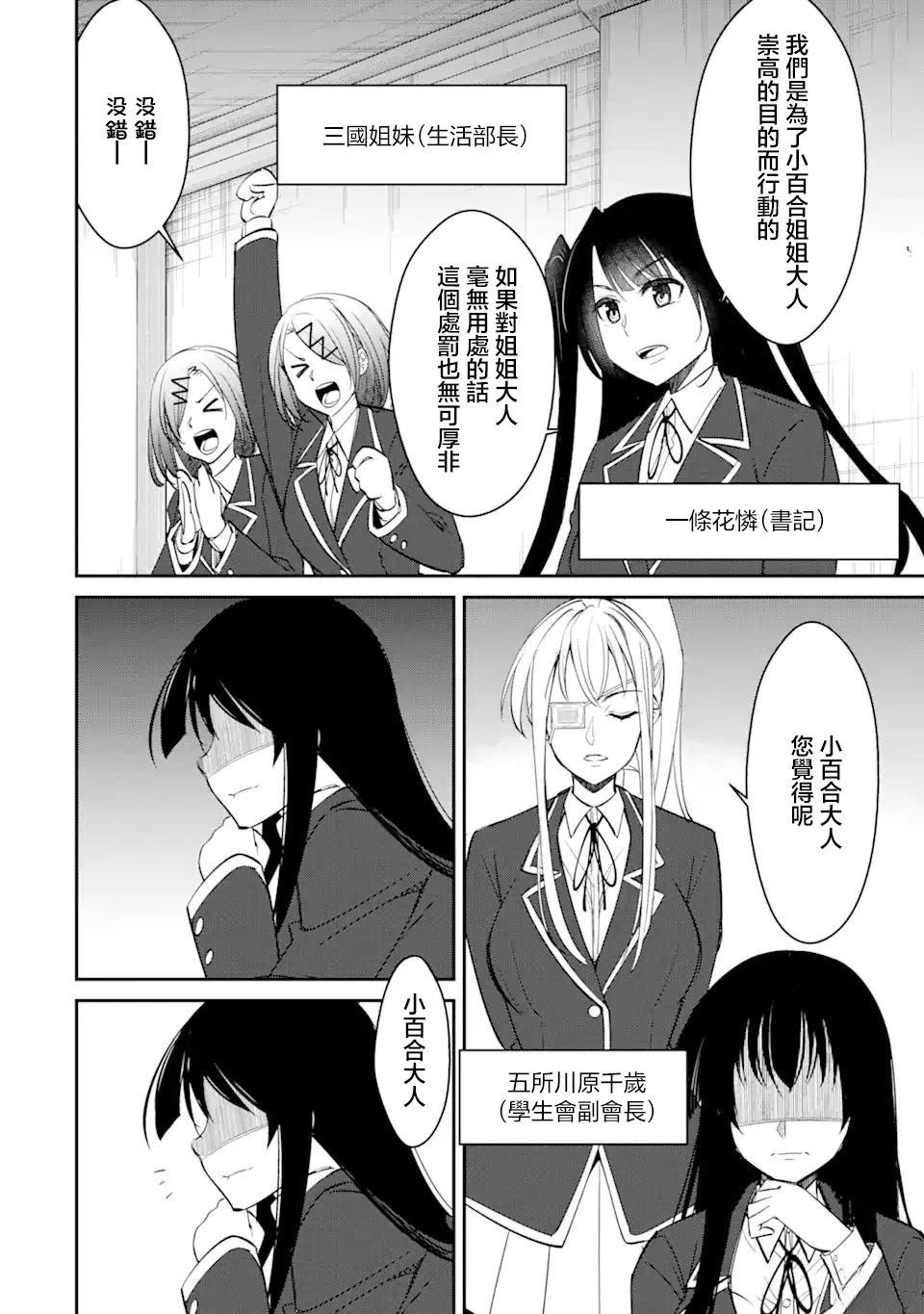 第3.1话1