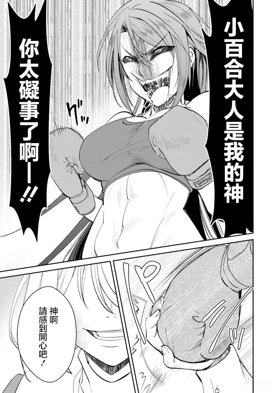 第2.3话3