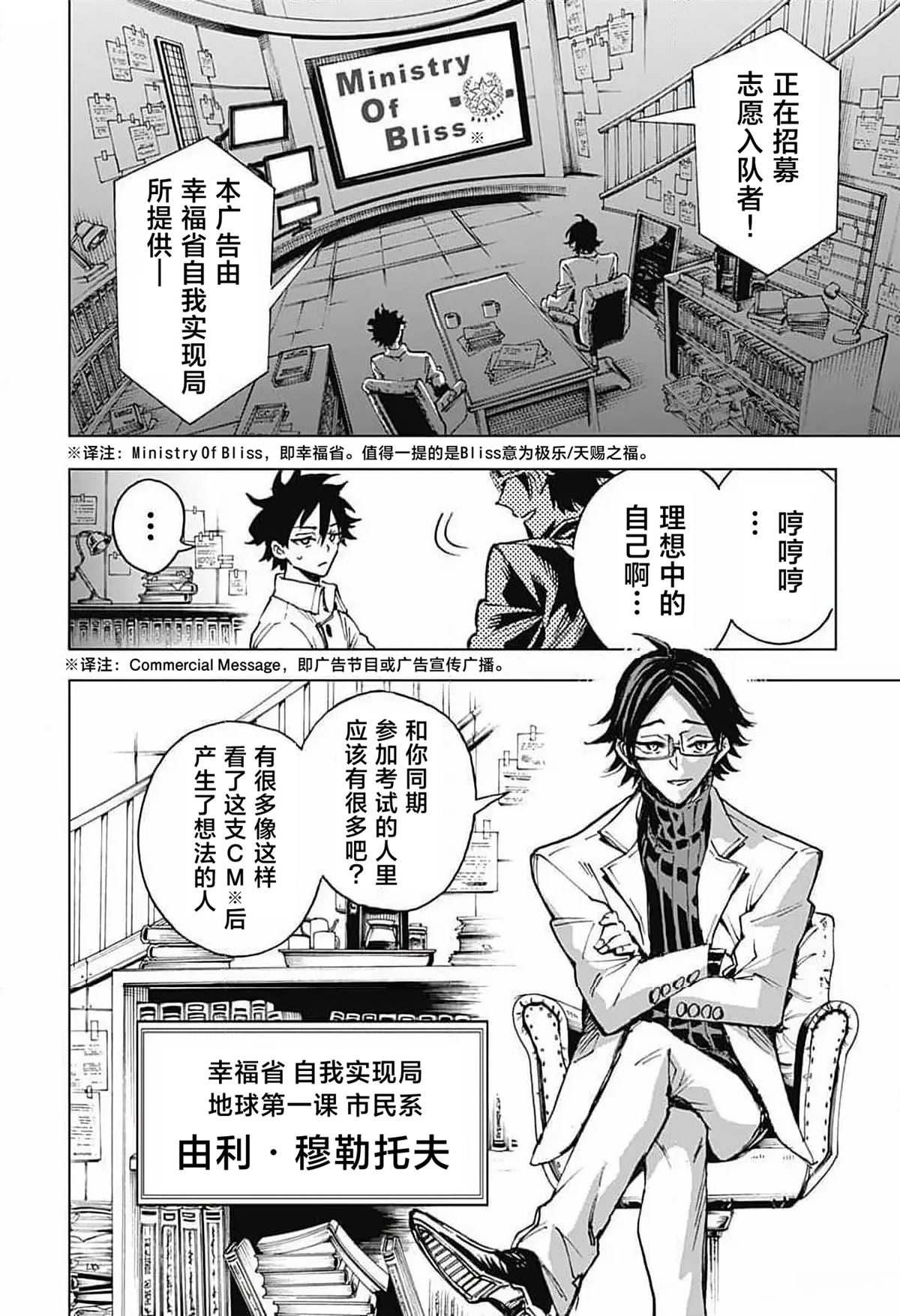 英雄归来漫画,第4话2图