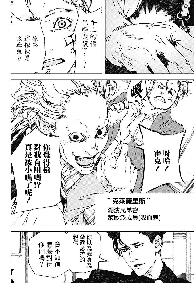 第5话3