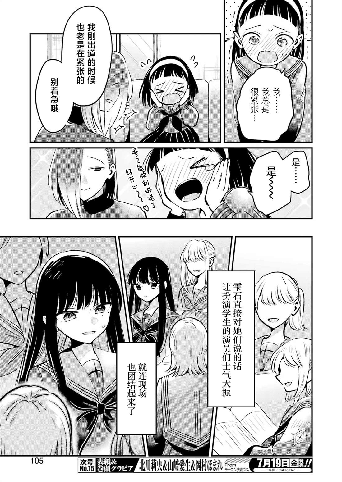 复仇之狼漫画,第8话3图
