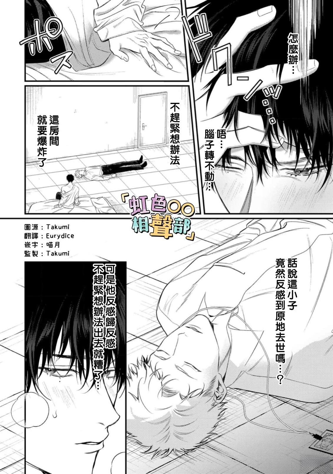 第3话2