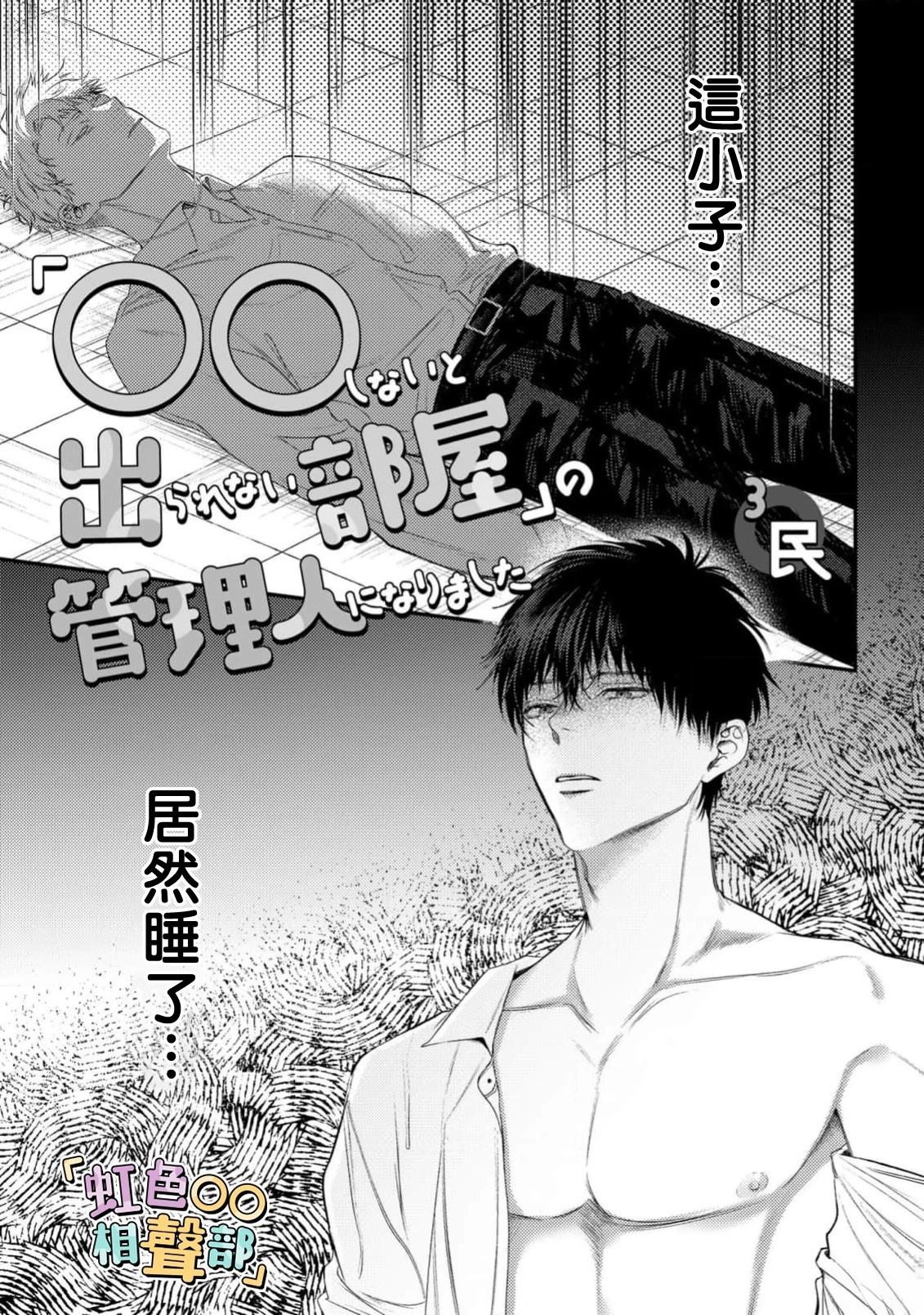 第3话1