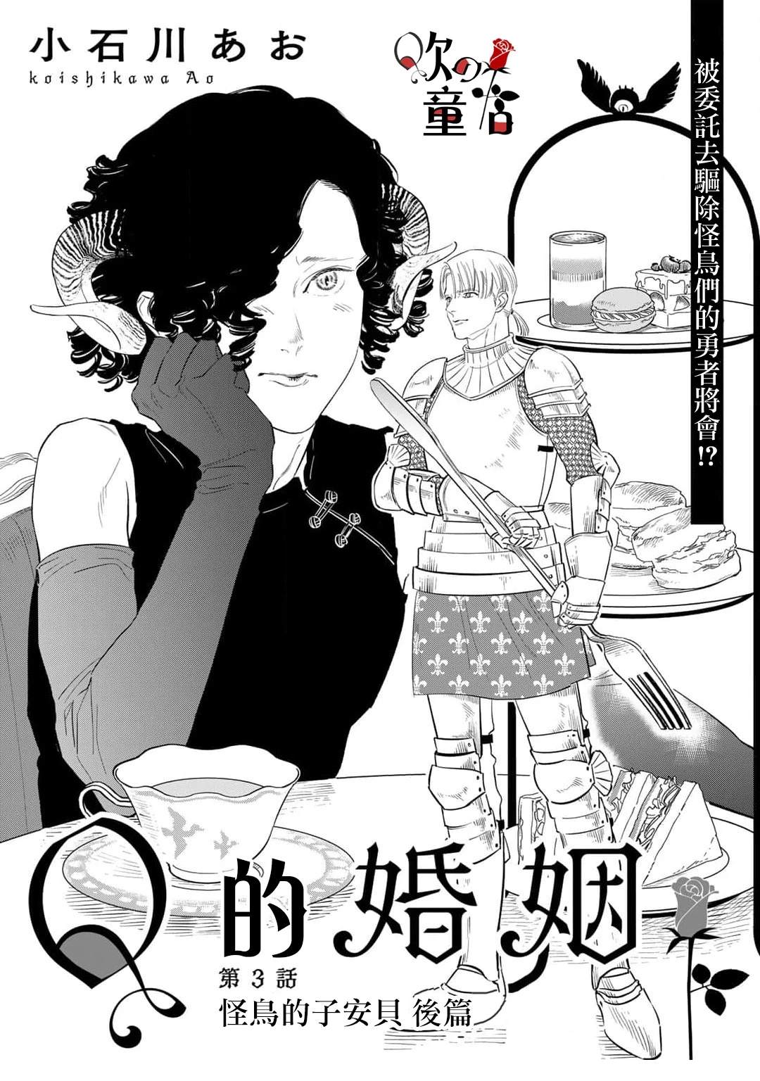 第3话2