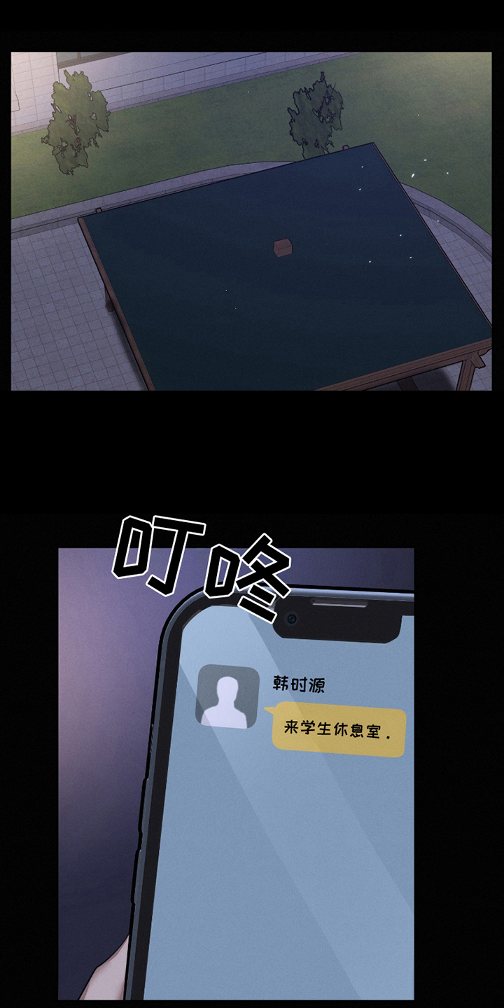 两种爱不分轻重漫画,第4话1图