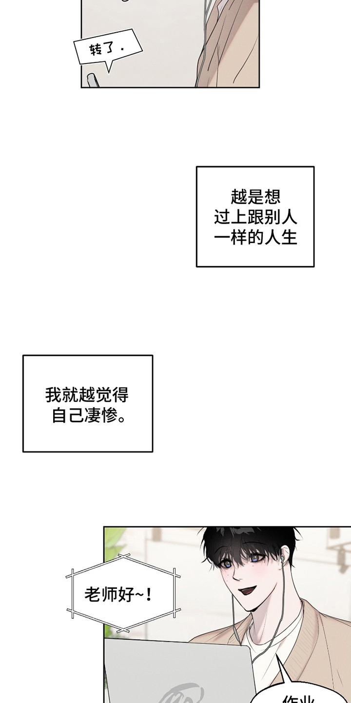 两份爱强迫情感漫画,第2话5图