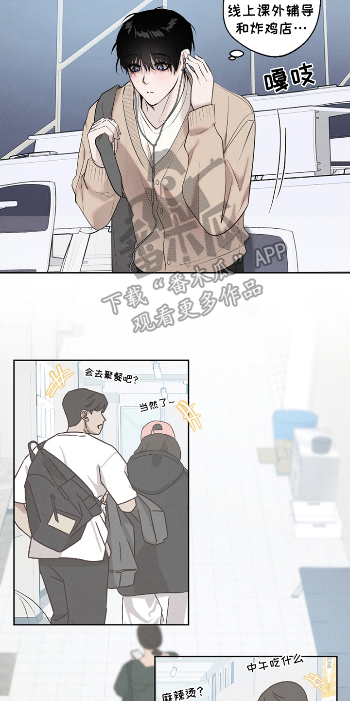 两份爱强迫情感漫画,第2话2图